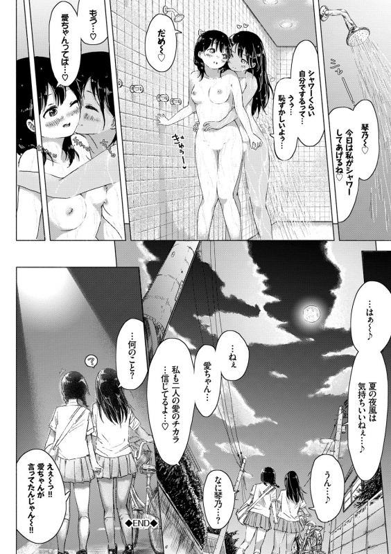 [Anthology] Yappari Mizugi Bishoujo ga Suki VOL. 3_55
