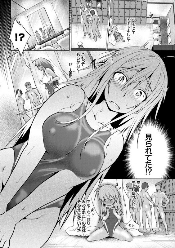 [Anthology] Yappari Mizugi Bishoujo ga Suki Vol. 1_29