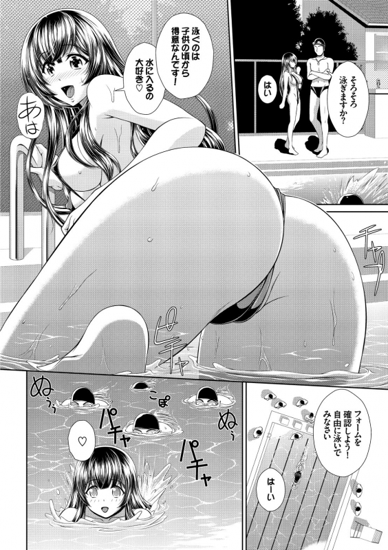 [Anthology] Yappari Mizugi Bishoujo ga Suki Vol. 1_59