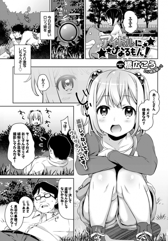 [Anthology] Yappari Mizugi Bishoujo ga Suki Vol. 2_46