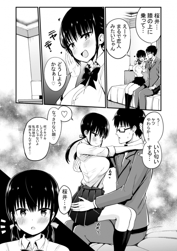 [Aohimo Familia (Chilt)] Kanojo no Imouto ga Kyonyuu Miniskirt JK de Koakuma Kei 3 [Digital]_05