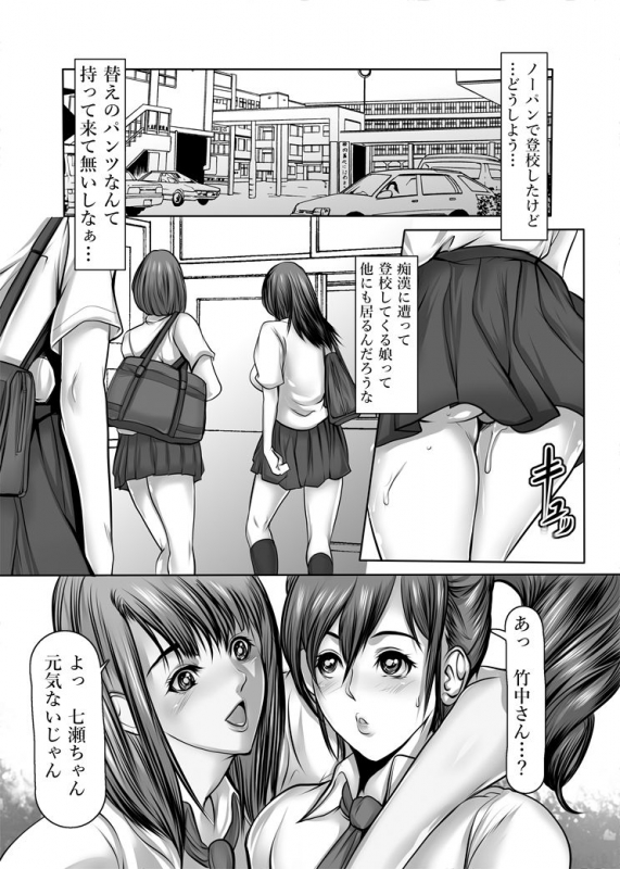 [Aoi no Ie (San Kento)] Inkou Densha Shiranai Dansei kara Totsuzen ni_12