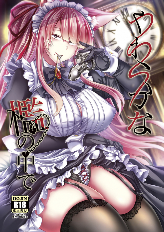 [ApoCoLotte (Takatsuki Shuuya)] Yawaraka na Ori no Naka de -Jou- [Digital]_00