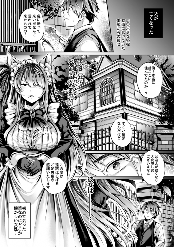 [ApoCoLotte (Takatsuki Shuuya)] Yawaraka na Ori no Naka de -Jou- [Digital]_01