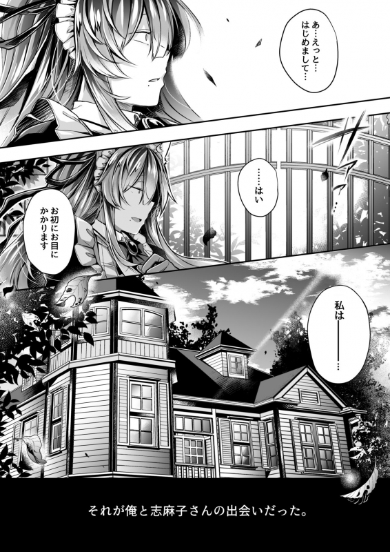 [ApoCoLotte (Takatsuki Shuuya)] Yawaraka na Ori no Naka de -Jou- [Digital]_02