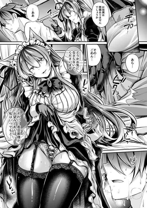 [ApoCoLotte (Takatsuki Shuuya)] Yawaraka na Ori no Naka de -Jou- [Digital]_07