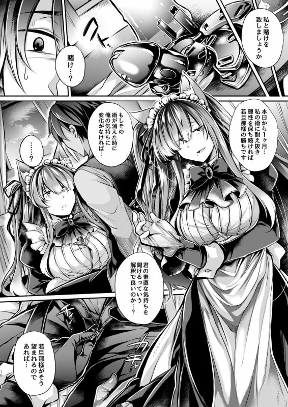 [ApoCoLotte (Takatsuki Shuuya)] Yawaraka na Ori no Naka de -Jou- [Digital]_10