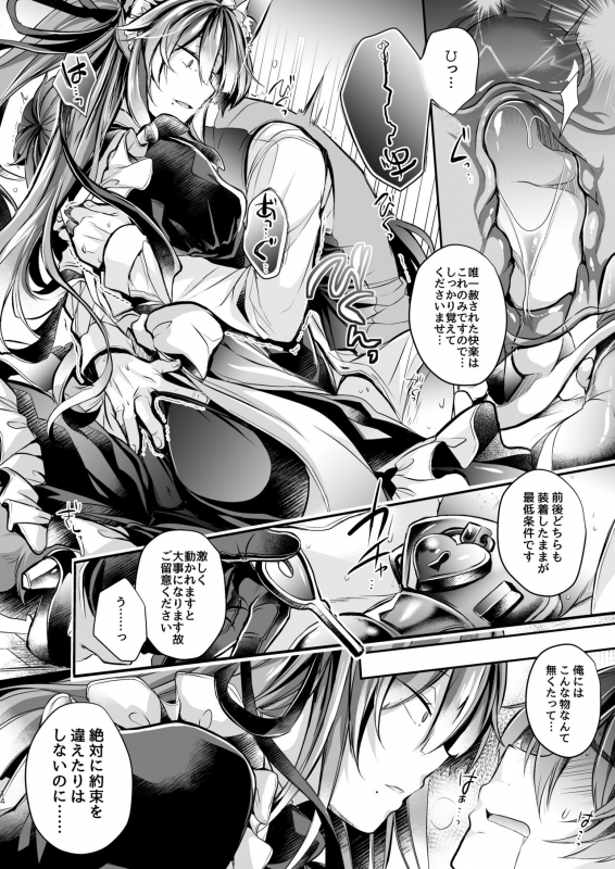 [ApoCoLotte (Takatsuki Shuuya)] Yawaraka na Ori no Naka de -Jou- [Digital]_14