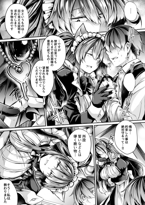 [ApoCoLotte (Takatsuki Shuuya)] Yawaraka na Ori no Naka de -Jou- [Digital]_15