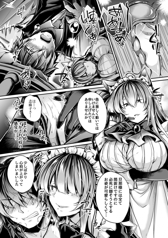 [ApoCoLotte (Takatsuki Shuuya)] Yawaraka na Ori no Naka de -Jou- [Digital]_18