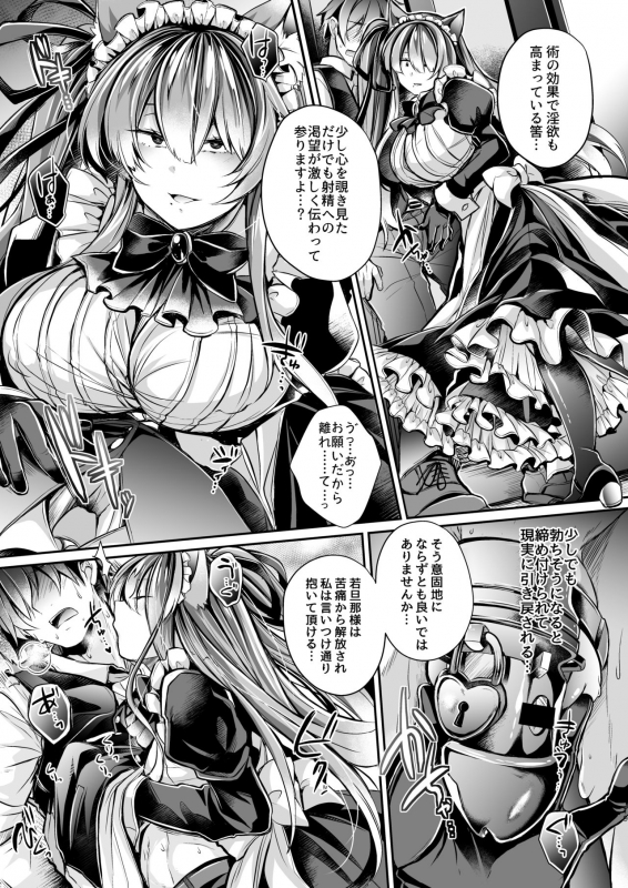 [ApoCoLotte (Takatsuki Shuuya)] Yawaraka na Ori no Naka de -Jou- [Digital]_19