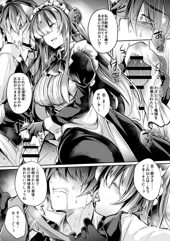 [ApoCoLotte (Takatsuki Shuuya)] Yawaraka na Ori no Naka de -Jou- [Digital]_22