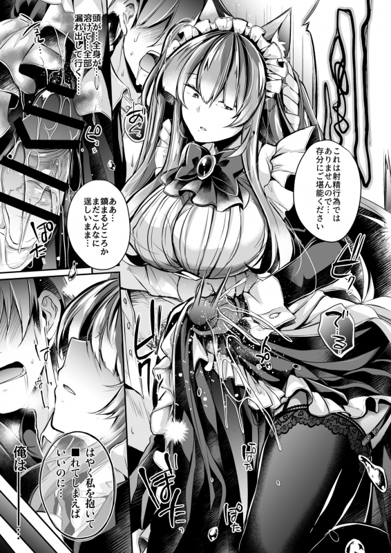 [ApoCoLotte (Takatsuki Shuuya)] Yawaraka na Ori no Naka de -Jou- [Digital]_25