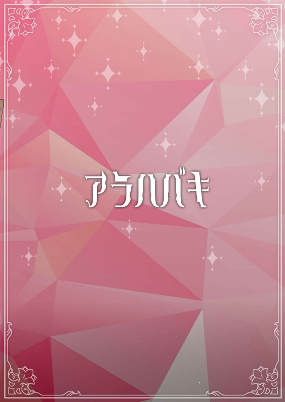 [Arahabaki (Kuraya)] Uta x Masaru Halloween Futanari Chikan Densha (Suzuka Utako, Suzuki Masaru) [Digital]_22