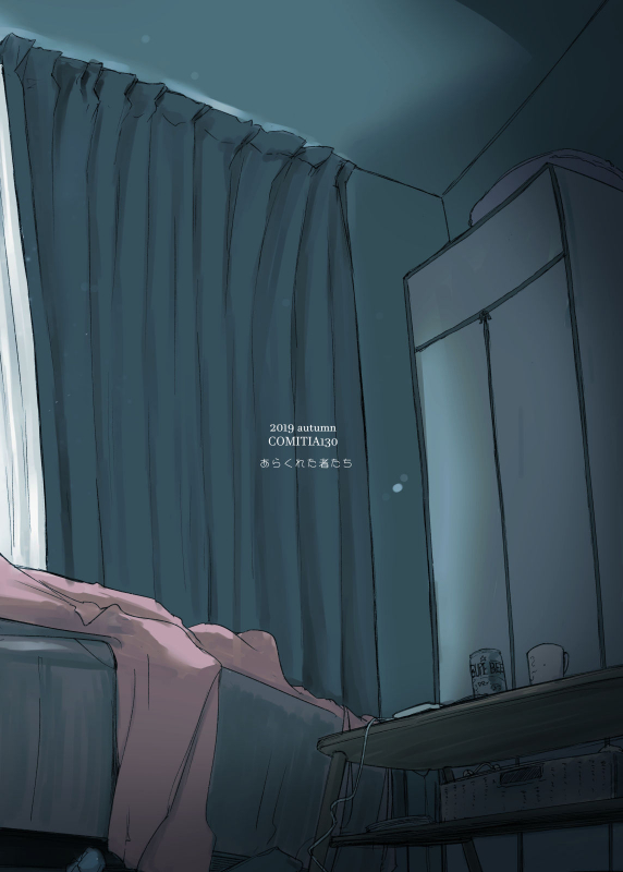 [Arakureta Monotachi (Arakure)] Shortcut de Me_23