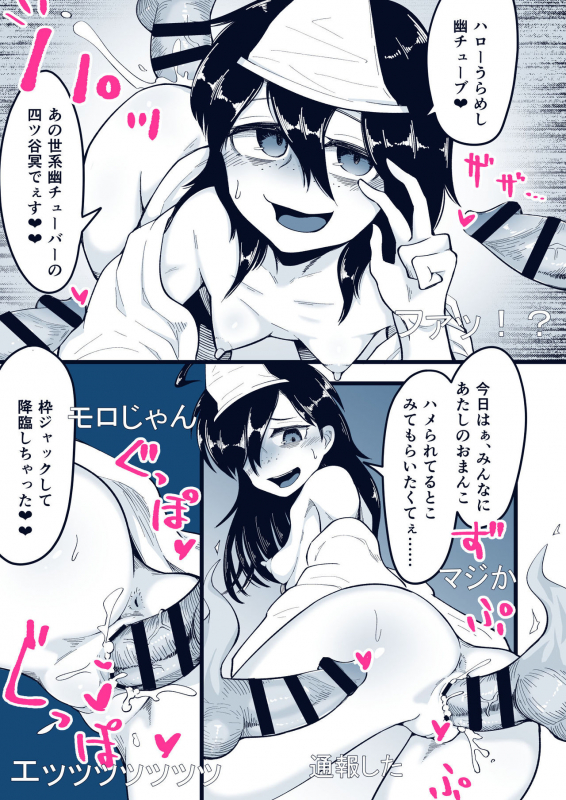 [Archa1c (Nada Shio)] Anoyo ni Ikou yo Jimikei Hinsou Yuurei Shoujo Rankou Namahaishin_61