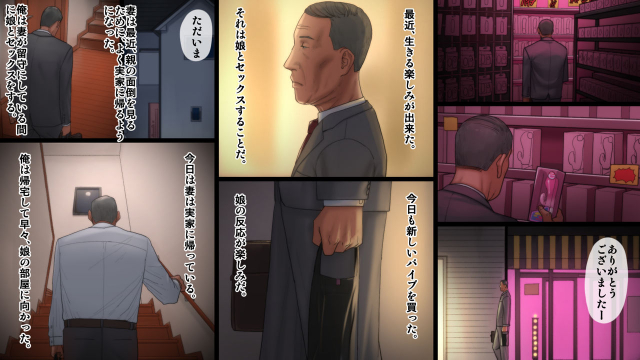 [Artienne] Chichi ga Musume o Okasu Toki 2_01