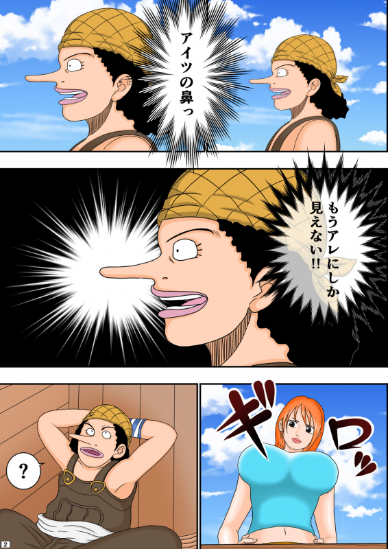 [Asagindo (Asakura Gin)] Ahe Piece ~Nami-san no Yuuwaku~ (One Piece)_02