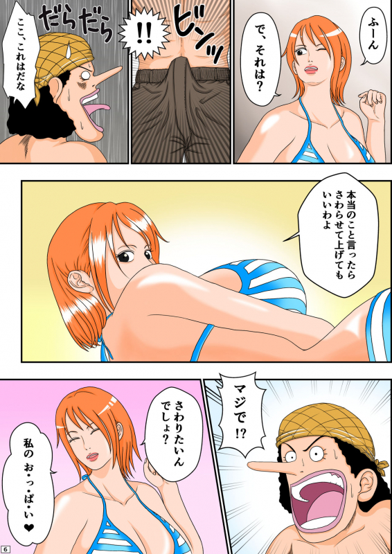 [Asagindo (Asakura Gin)] Ahe Piece ~Nami-san no Yuuwaku~ (One Piece)_06