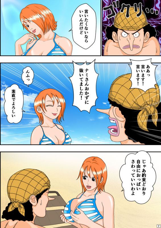 [Asagindo (Asakura Gin)] Ahe Piece ~Nami-san no Yuuwaku~ (One Piece)_07