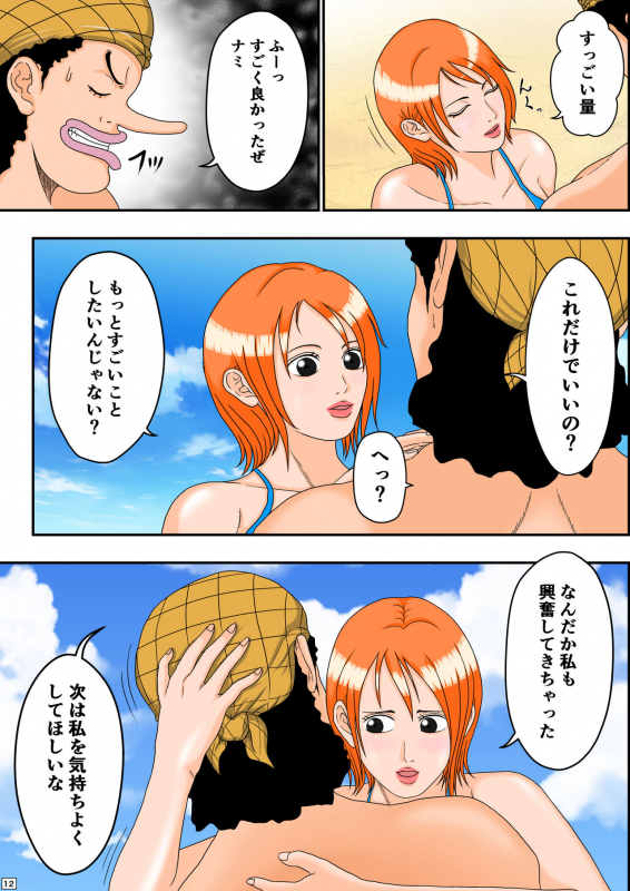 [Asagindo (Asakura Gin)] Ahe Piece ~Nami-san no Yuuwaku~ (One Piece)_12