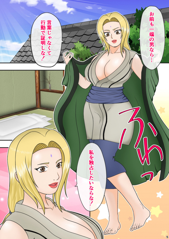 [Asagindo (Asakura Gin)] Tsunade no Seikyouiku 2 ~Kanraku Hen~ (Naruto)_05