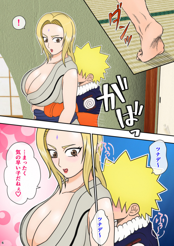 [Asagindo (Asakura Gin)] Tsunade no Seikyouiku 2 ~Kanraku Hen~ (Naruto)_06