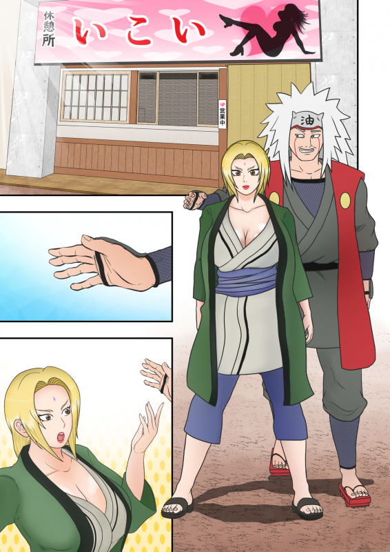[Asagindo (Asakura Gin)] Tsunade no Seikyouiku 2 ~Kanraku Hen~ (Naruto)_32