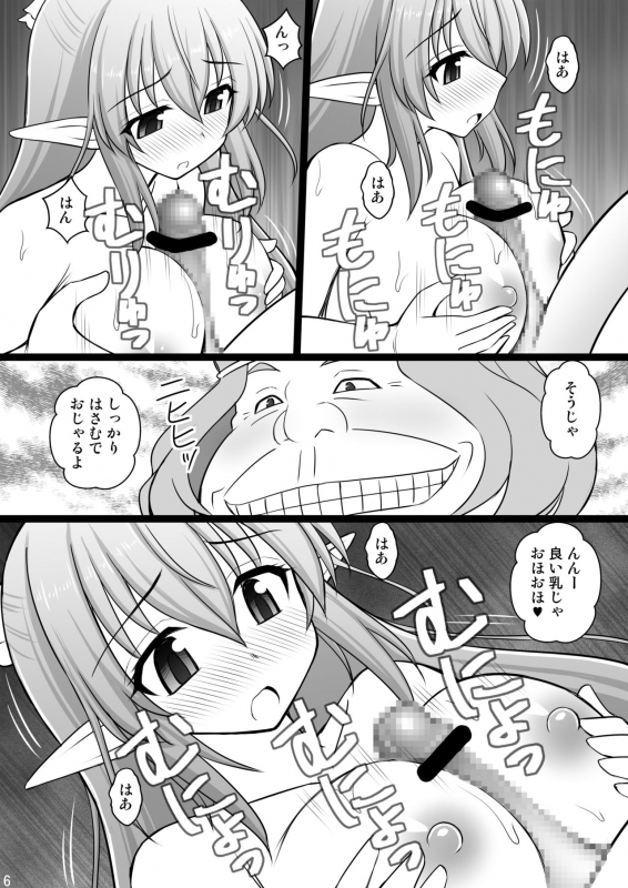 [Asanoya (Kittsu)] Chou Oppai Elf ni Oshioki [Digital]_05