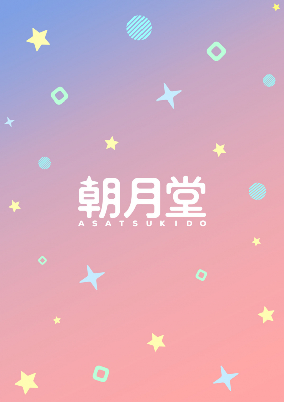 [Asatsuki Dou (Youta)] Onii-chan Daisuki H Shiyo [Digital]_27