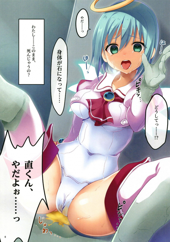 [Asatsukimint (Mintice, Ameno Ame)] Haiboku Tenshi (Makai Tenshi Jibril) [Digital]_05