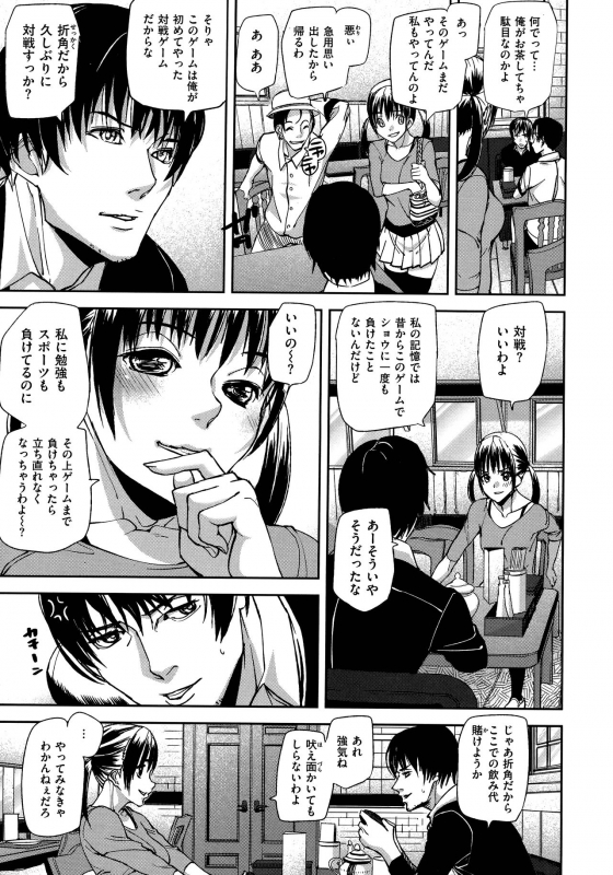 [Ashiomi Masato] Emotion Island_010