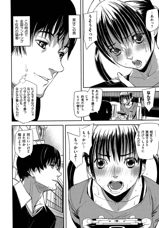 [Ashiomi Masato] Emotion Island_011