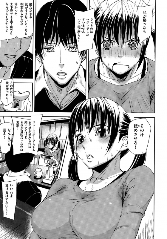 [Ashiomi Masato] Emotion Island_012