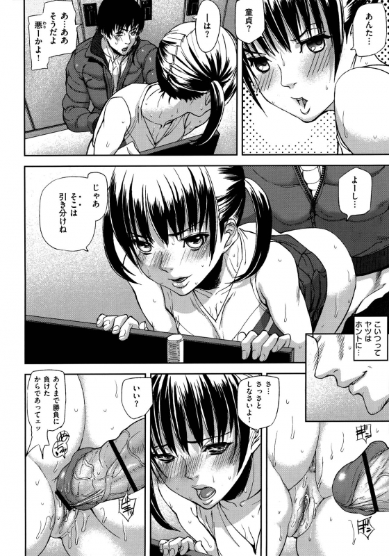 [Ashiomi Masato] Emotion Island_017