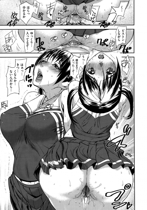 [Ashiomi Masato] Emotion Island_018