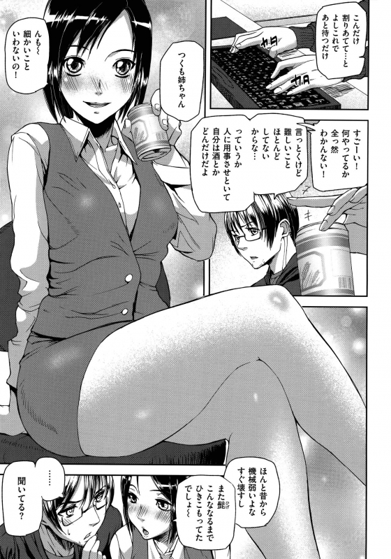 [Ashiomi Masato] Emotion Island_026