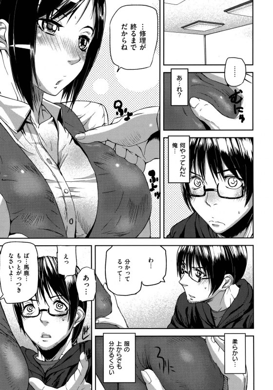 [Ashiomi Masato] Emotion Island_030