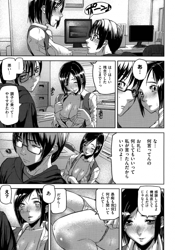 [Ashiomi Masato] Emotion Island_036