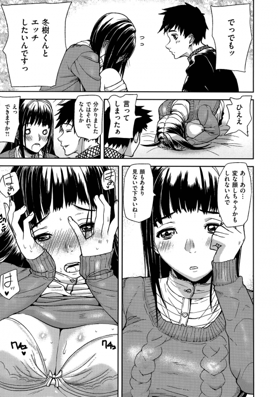 [Ashiomi Masato] Emotion Island_048