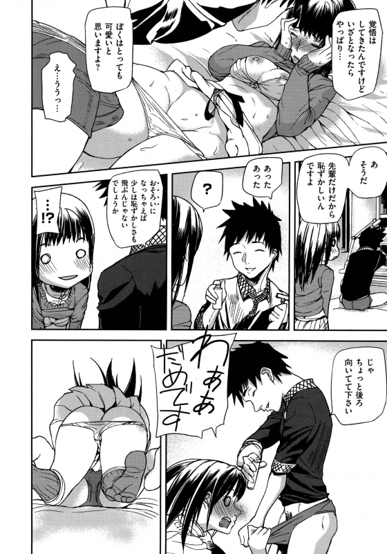 [Ashiomi Masato] Emotion Island_053