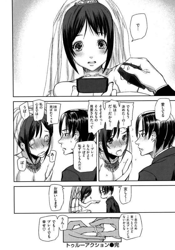 [Ashiomi Masato] Emotion Island_077