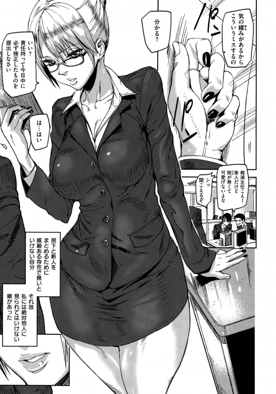 [Ashiomi Masato] Emotion Island_078