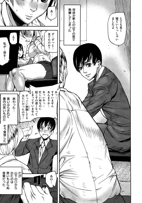 [Ashiomi Masato] Emotion Island_080