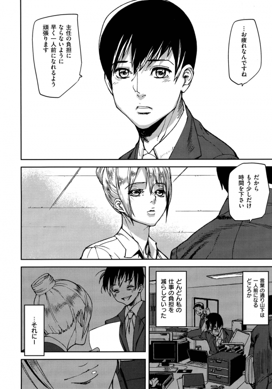 [Ashiomi Masato] Emotion Island_081