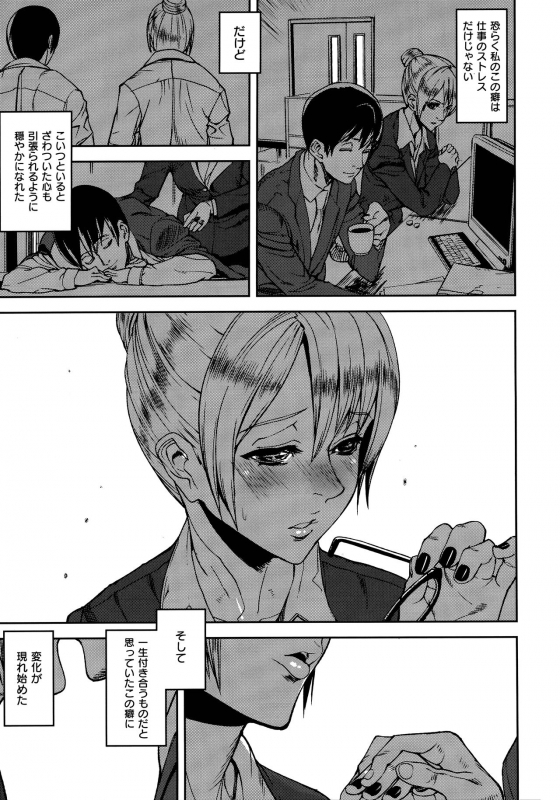 [Ashiomi Masato] Emotion Island_082