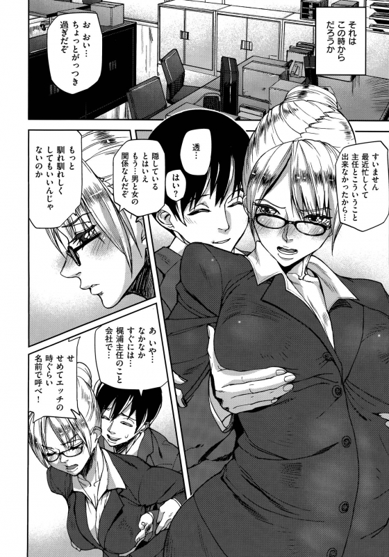 [Ashiomi Masato] Emotion Island_083