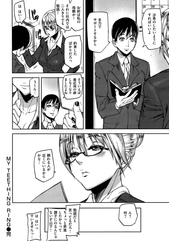 [Ashiomi Masato] Emotion Island_097