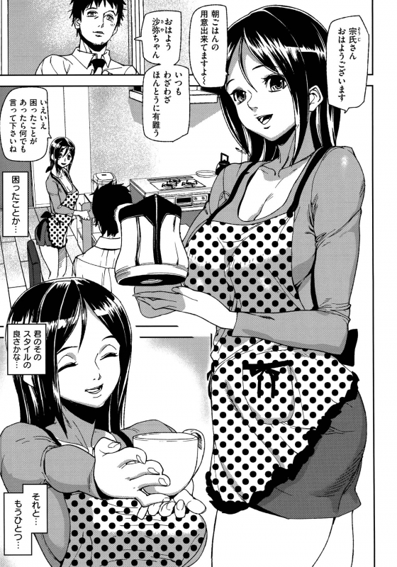 [Ashiomi Masato] Emotion Island_098