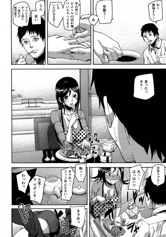 [Ashiomi Masato] Emotion Island_103